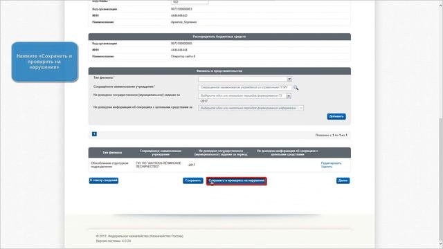 Формирование и публикация общей информации на Официальном сайте ГМУ смотреть онлайн