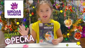 Обзор набор для творчества. Лунная фреска «Тигрёнок», светящийся песок + блёстки. Новый 2022 год