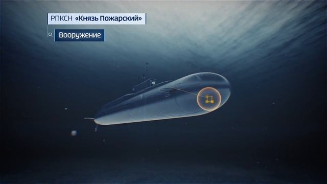 Ракетный подводный крейсер "Князь Пожарский" проекта 955А Борей А