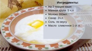 КАК ВАРИТЬ МАННУЮ КАШУ НА МОЛОКЕ | Как варить манку