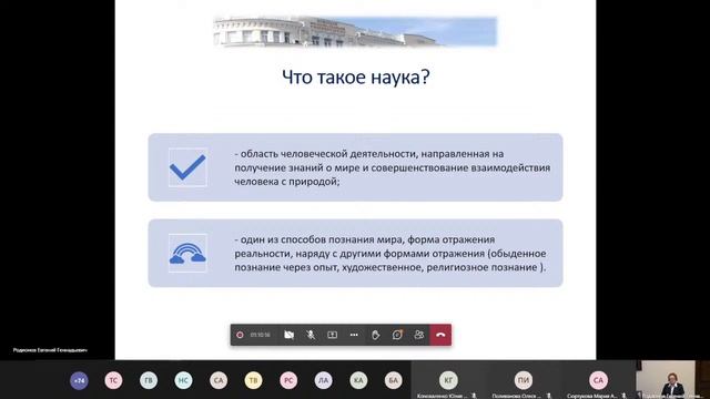 Научная студенческая конференция "Неделя науки 2022"