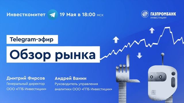 Купить Акции В Газпромбанк Инвестиции