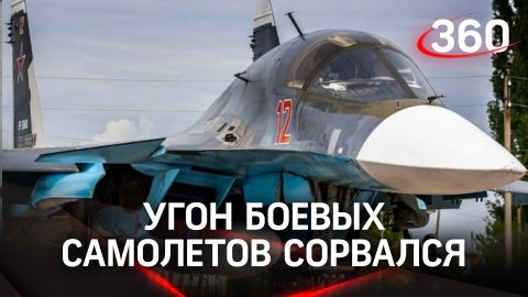 Два миллиона долларов за истребитель: ФСБ России сорвало планы Украины по угону боевых самолётов