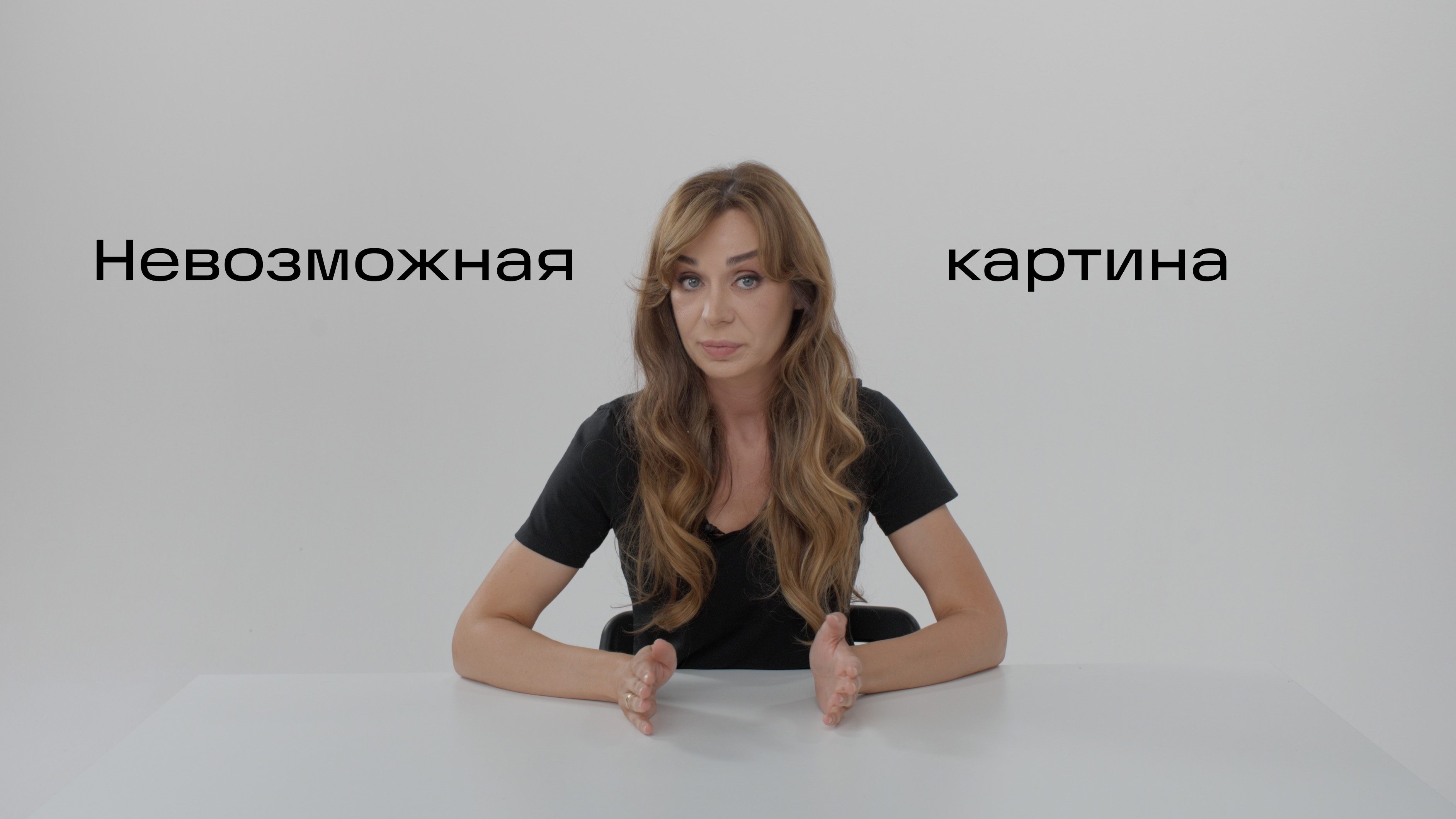 Феномен Эрика Булатова - суперпозиция картины