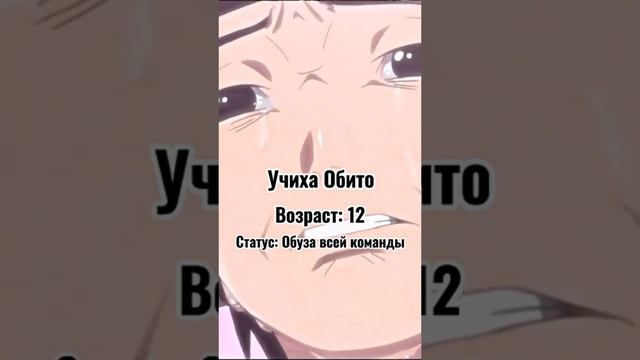 Учиха Обито