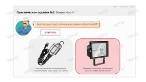 Правила по ОТ при работе в ограниченных и замкнутых пространствах (ОЗП) — Электронный курс SIKE