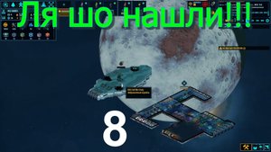 Space Haven №8 (Нашли корабль «HSS Call Me Crazy» и блондина)