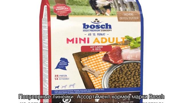Корм Бош для собак мелких пород: описание