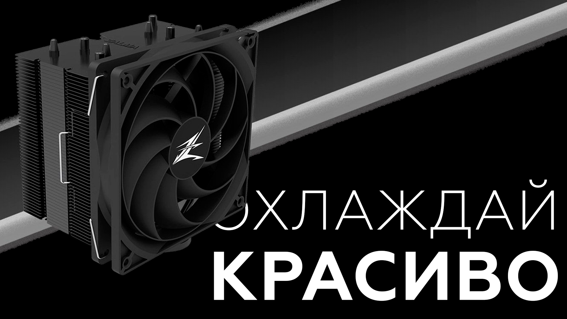 Кулер для CPU Zalman CNPS10X Performa Black