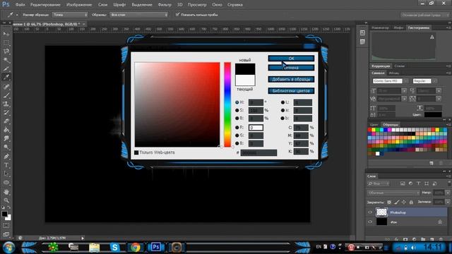 Как сделать в Photoshop CS 6 прикольную картинку смотреть онлайн