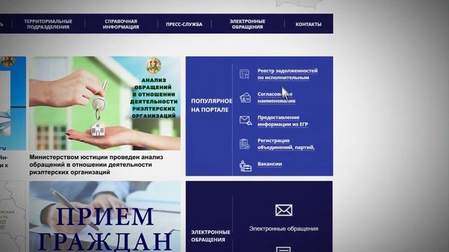 Minjust gov by rz задолженности