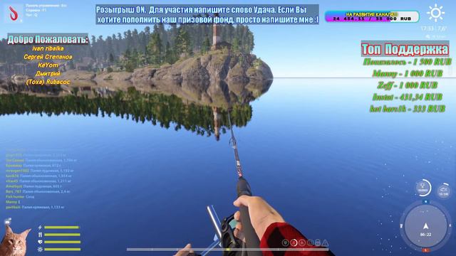 Русская Рыбалка 4 *БУДЕМ ПОЛОВИТЬ* Всем ПРИВЕТ!!! смотреть онлайн