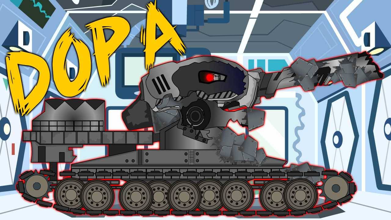 Создание ДОРЫ! Первый отпор ЛЕВИАФАНУ. Мультики про танки. смотреть онлайн