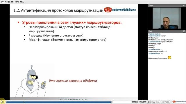 Что будет, если не аутентифицировать протоколы маршрутизации?
