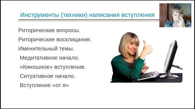 Занятие 1 Итоговое Честь и бесчестие