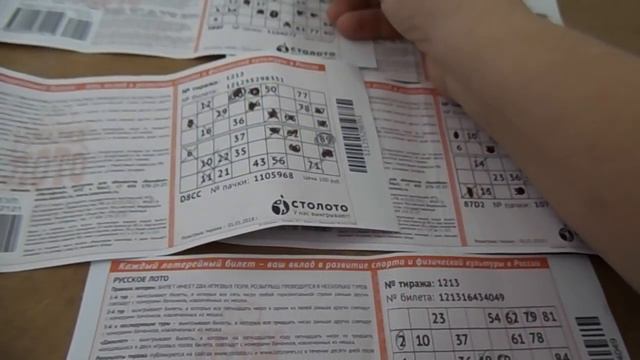 ТИРАЖ 1213  РУССКОЕ ЛОТО. СКОЛЬКО ВЫИГРАЛИ???+ ЭКСПЕРИМЕНТ!