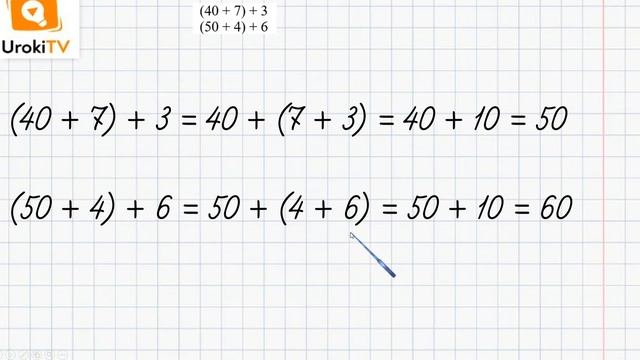 Случаи сложения 26 + 4. Математика 2 класс смотреть онлайн