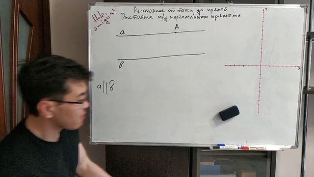 7 кл. Геометрия. Расстояние от точки до прямой. Расстояние между двумя параллельными прямыми. смотреть онлайн