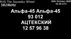 |Скрипучее колесо| 3828kHz Альфа-45 Сообщение (22 Октябрь 2020 года, 16:39 UTC)