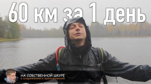 Можно ли пройти Большую Валдайскую тропу за 1 ходовой день?