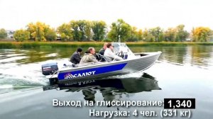 Ходовые испытания лодок Салют 430 и 430Р