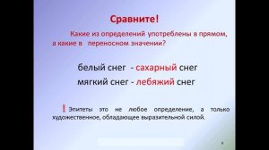 ЭПИТЕТЫ |Педагог Байкова Гузель Асхатовна