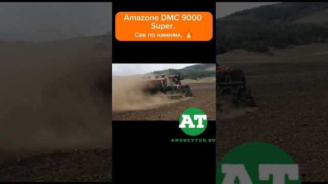 Amazone DMC 9000 Super. Сев по камням. ? #amazone #dmc #seeding#кировец #k7