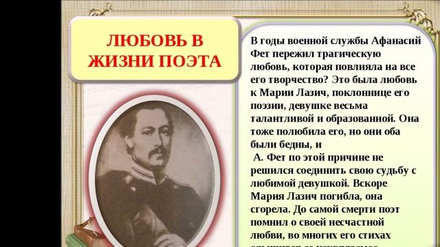 Афанасий Афанасьевич Фет