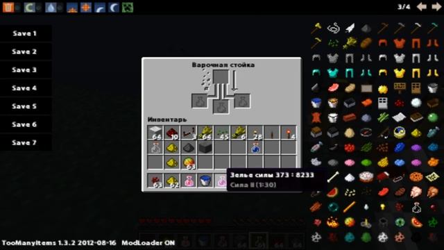 Minecraft Tutorial по зельям - Зелье силы и огнестойкости смотреть онлайн