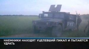 Наемники в ужасе бегут с Украины