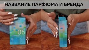 Escentric Molecules Escentric 05 | Как выглядит оригинал?