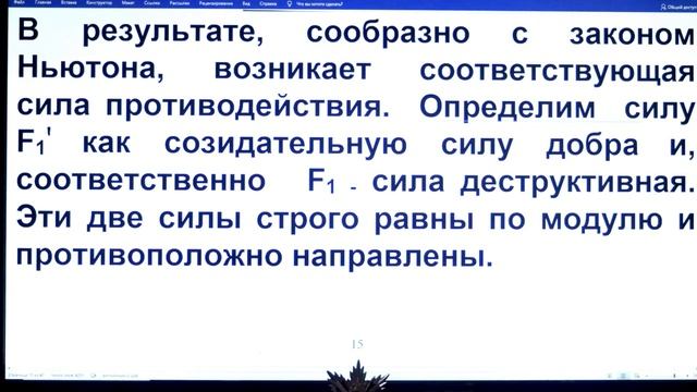 С,А. в вопросах физики, философии в мировоззрении одного из нас. Аристократа Анатолия Горского смотреть онлайн