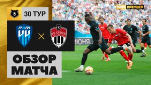 Пари НН - Химки. Обзор матча Мир РПЛ 03.06.2023