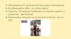 Болит локоть при подтягиваниях?