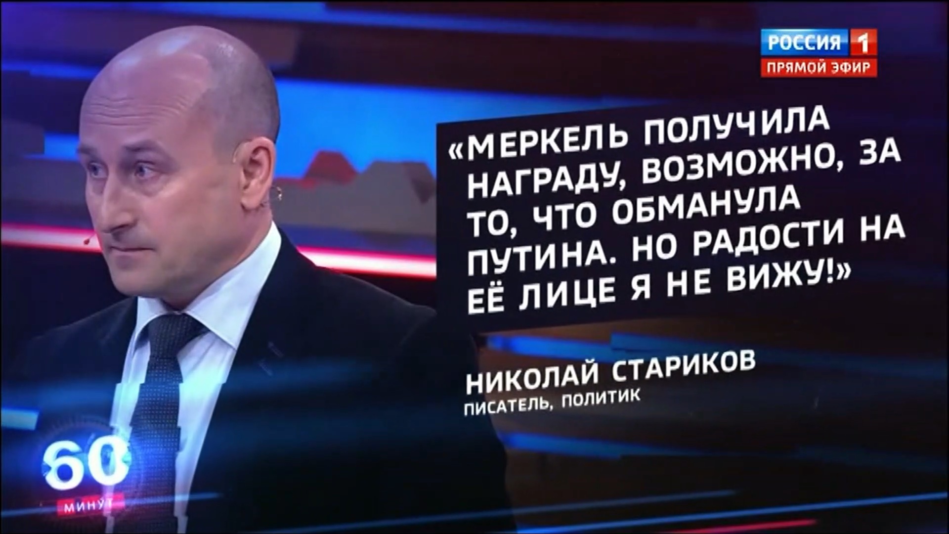 За что наградили Меркель высшей наградой Германии (Николай Стариков)