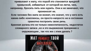 Видеоролик «Наши слова — наше лицо»