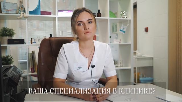 Гаген Екатерина, врач клиники Лавиани