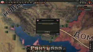 Как там Персидская Империя? HOI 4 By Blood Alone.#2