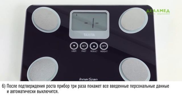 Анализатор состава тела Tanita BC-731 смотреть онлайн
