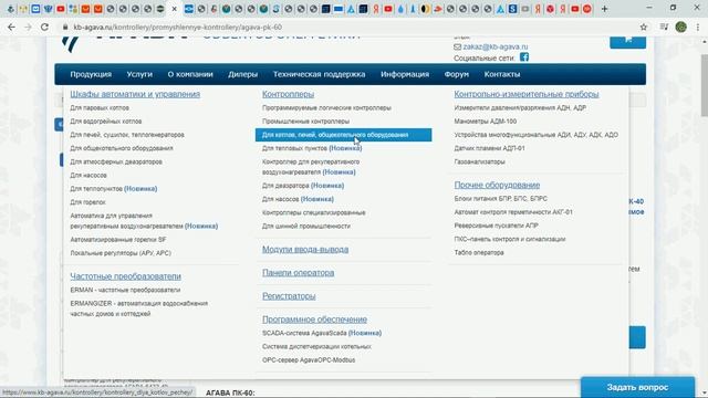 Программируем контроллеры АГАВА ПЛК-40, ПЛК-50. Язык программирования ST. Введение
