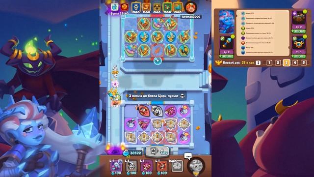 RUSH ROYALE | ПОДЗЕМЕЛЬЯ | 10 ЭТАЖ | ГРОМОВЕРЖЦЫ