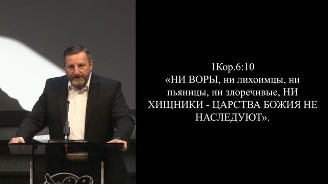 Восьмая, Девятая и Десятая Заповеди | Давид Классен