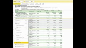 НДС. Декларация по НДС в 1С. Настройка расшифровок