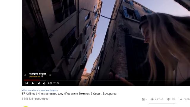 Как Компания S7 Airlines Продвигается На ЮТУБ через шоу "Посетите землю"