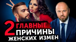 Что нужно изменяющим женщинам. Почему женщина изменяет_