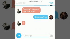 Шип переписка Дадзая и Чуи 1/? часть.