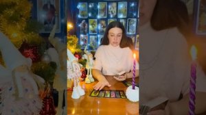 Расклад обряд?На встречу суженого?❤️