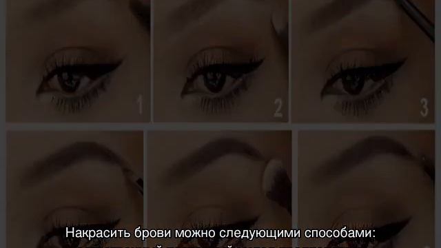 Как красить брови тенями смотреть онлайн