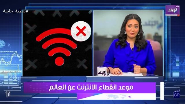 انقطاع الانترنت عن العالم لعدة أشهر | ايه الحكاية ؟! смотреть онлайн