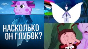 АЙСБЕРГ ПО ЛУНТИКУ, НАСКОЛЬКО ОН ГЛУБОК? - HOT BLAST №10